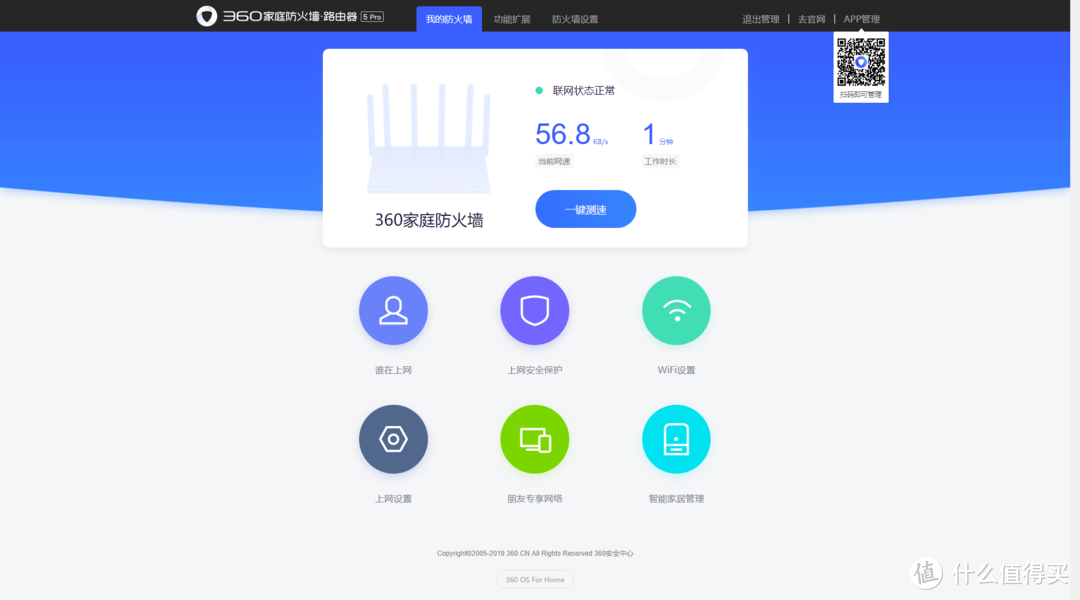 主打家庭安全守护，360家庭防火墙路由器5Pro上手试玩