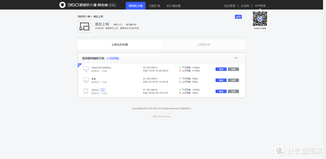 主打家庭安全守护，360家庭防火墙路由器5Pro上手试玩