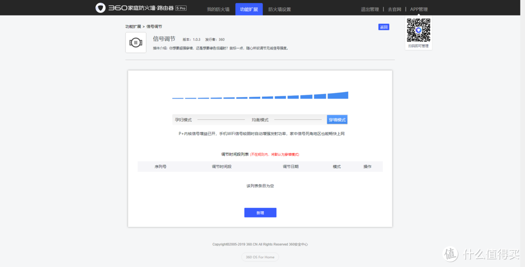 主打家庭安全守护，360家庭防火墙路由器5Pro上手试玩