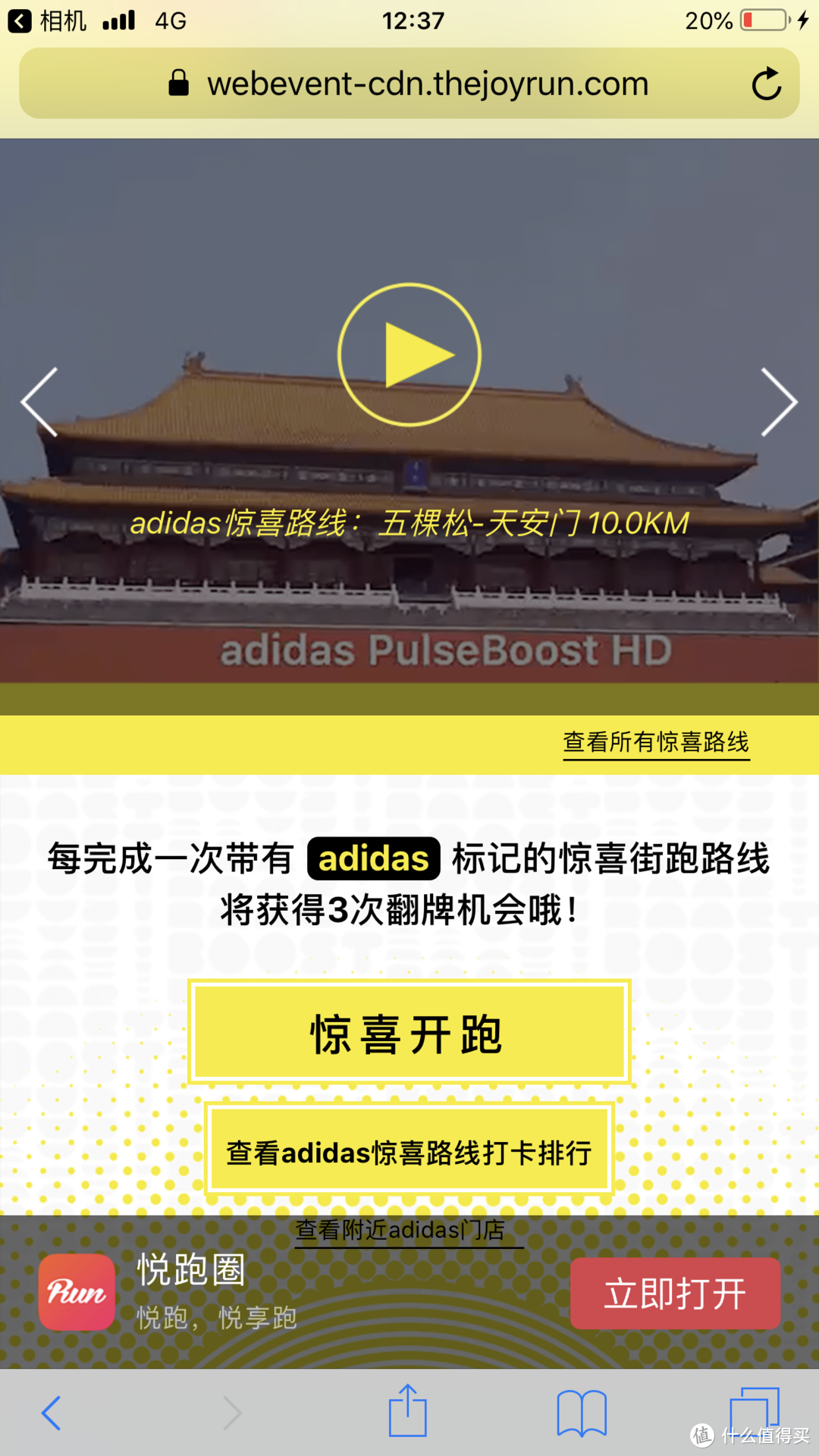 adidas SenseBOOST GO U跑步鞋