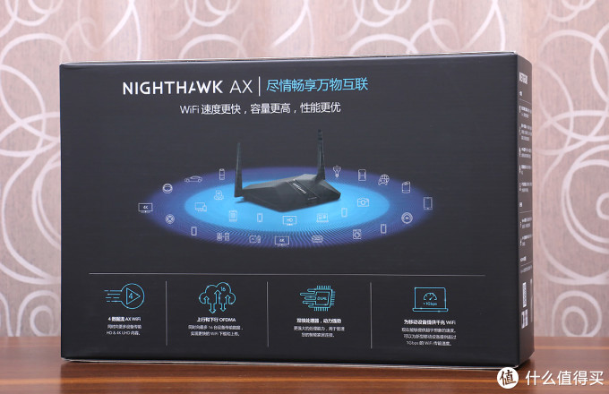 提升无线网络品质，Wi-Fi 6 无线路由——网件 RAX40 尝鲜