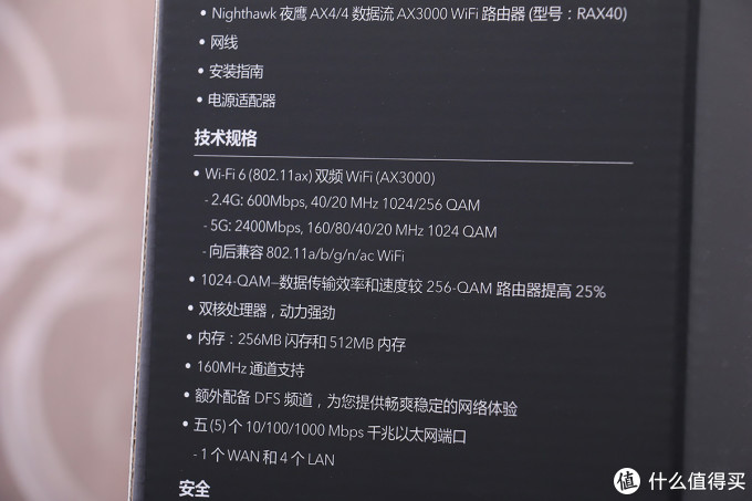 提升无线网络品质，Wi-Fi 6 无线路由——网件 RAX40 尝鲜