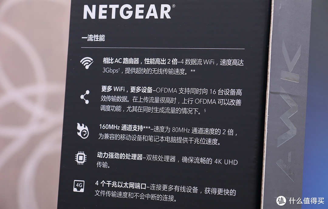 提升无线网络品质，Wi-Fi 6 无线路由——网件 RAX40 尝鲜