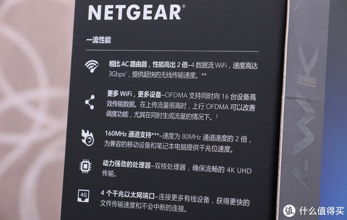 提升无线网络品质，Wi-Fi 6 无线路由——网件 RAX40 尝鲜