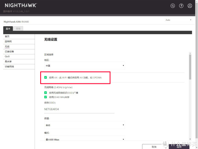 提升无线网络品质，Wi-Fi 6 无线路由——网件 RAX40 尝鲜