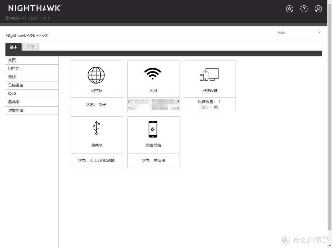 提升无线网络品质，Wi-Fi 6 无线路由——网件 RAX40 尝鲜