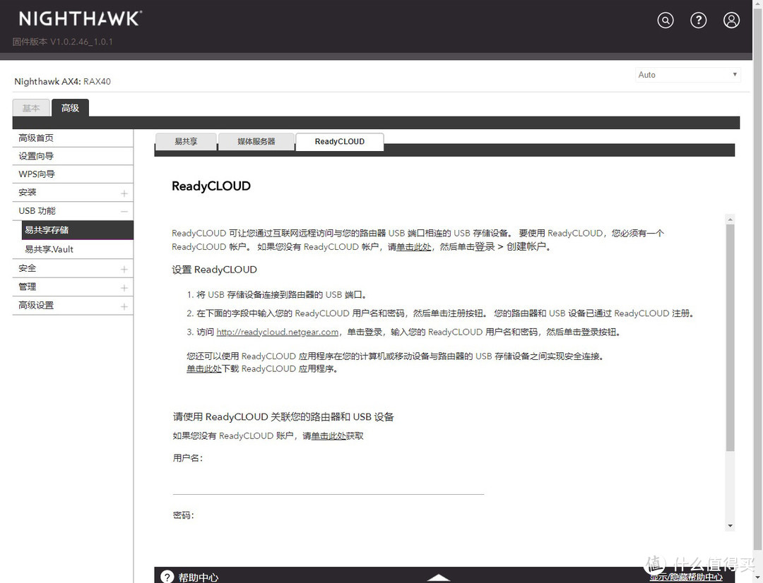 提升无线网络品质，Wi-Fi 6 无线路由——网件 RAX40 尝鲜