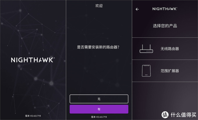 提升无线网络品质，Wi-Fi 6 无线路由——网件 RAX40 尝鲜