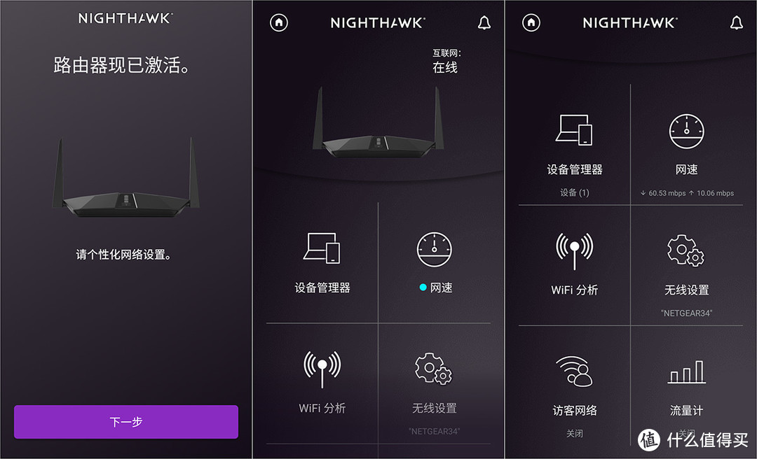 提升无线网络品质，Wi-Fi 6 无线路由——网件 RAX40 尝鲜