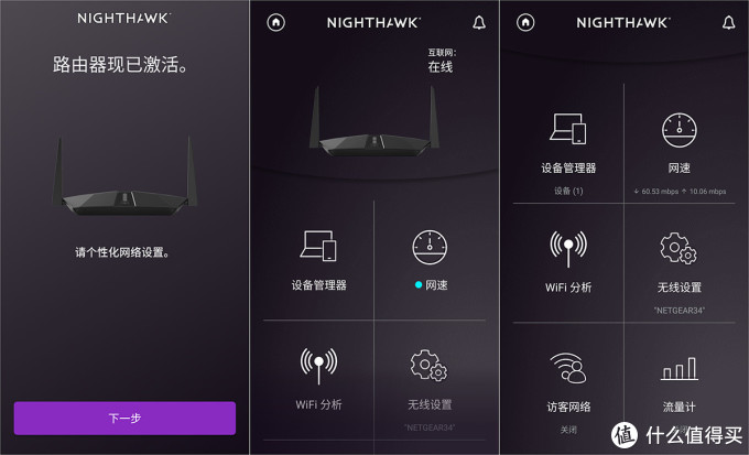 提升无线网络品质，Wi-Fi 6 无线路由——网件 RAX40 尝鲜