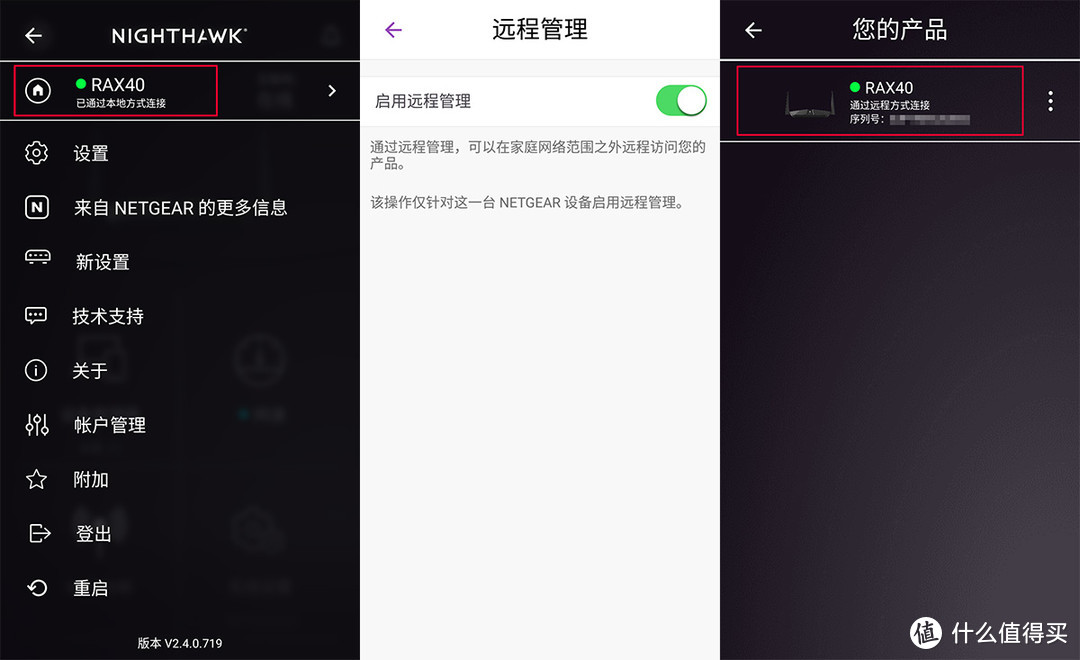 提升无线网络品质，Wi-Fi 6 无线路由——网件 RAX40 尝鲜