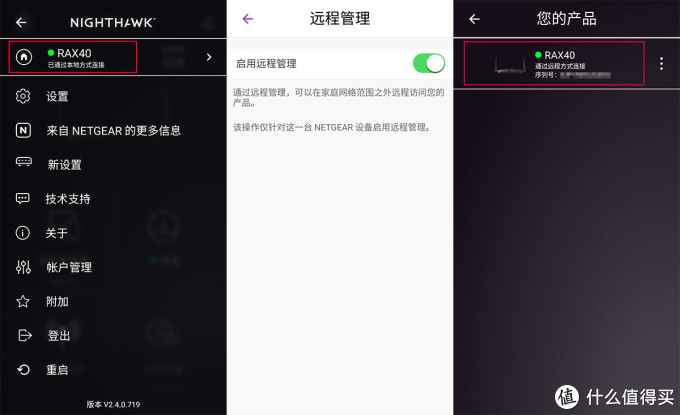 提升无线网络品质，Wi-Fi 6 无线路由——网件 RAX40 尝鲜