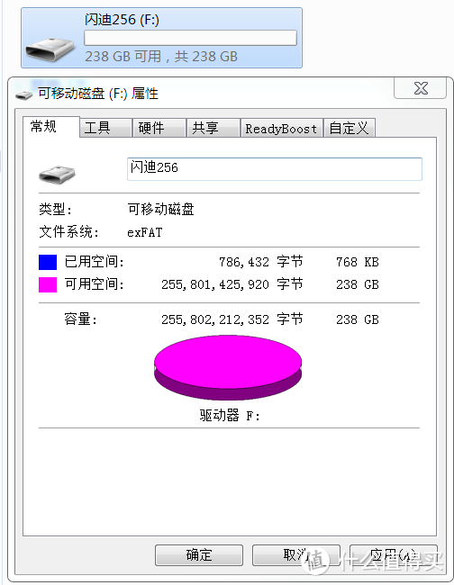 实际可用容量238GB