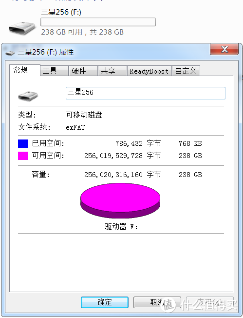 同样实际可用容量238GB