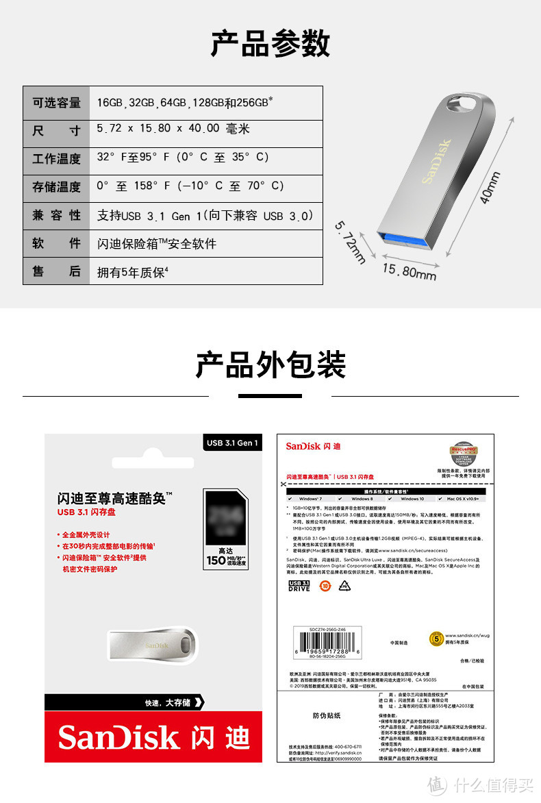 不出意料之外的体验，SanDisk CZ74 闪存盘读取速度完全达标，写入速度时高时低