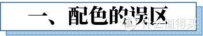 一页5000元的PPT真那么好？1分钟教你配色技巧，小白也能做高端PPT