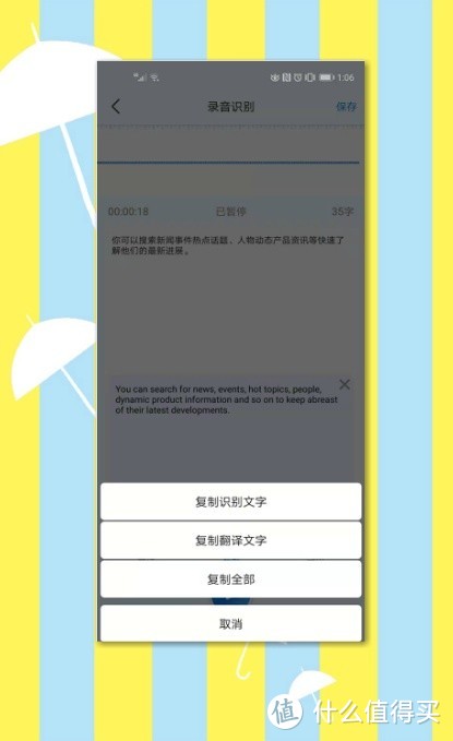 录音内容怎么转换成文字呢？录音转文字助手，轻松帮你音频转文字