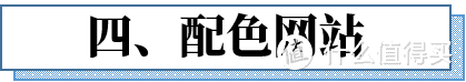 一页5000元的PPT真那么好？1分钟教你配色技巧，小白也能做高端PPT