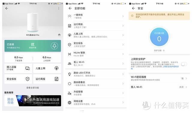 华为子母路由器Q2 Pro：打造无死角网络的必备神器