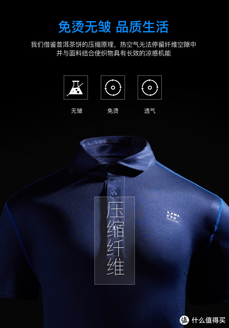 纤维密码凉感弹力POLO：极速舒服的POLO