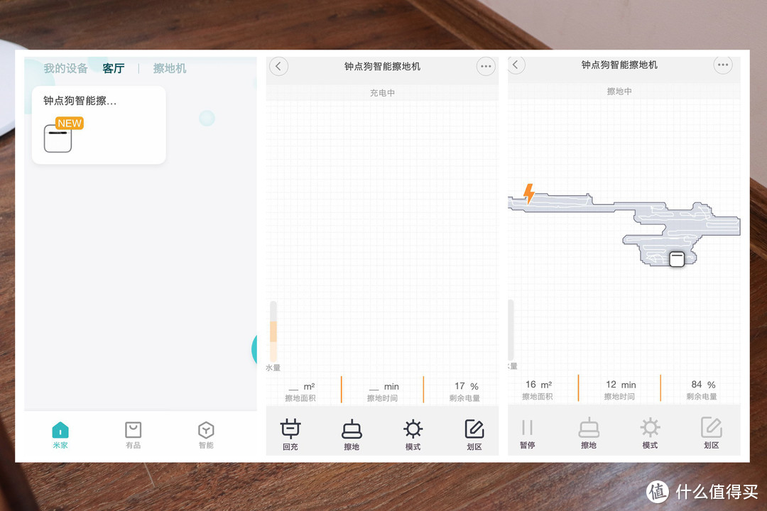 有了扫地机、无线吸尘器后，要不要买台擦地机？希望本文给你答案。