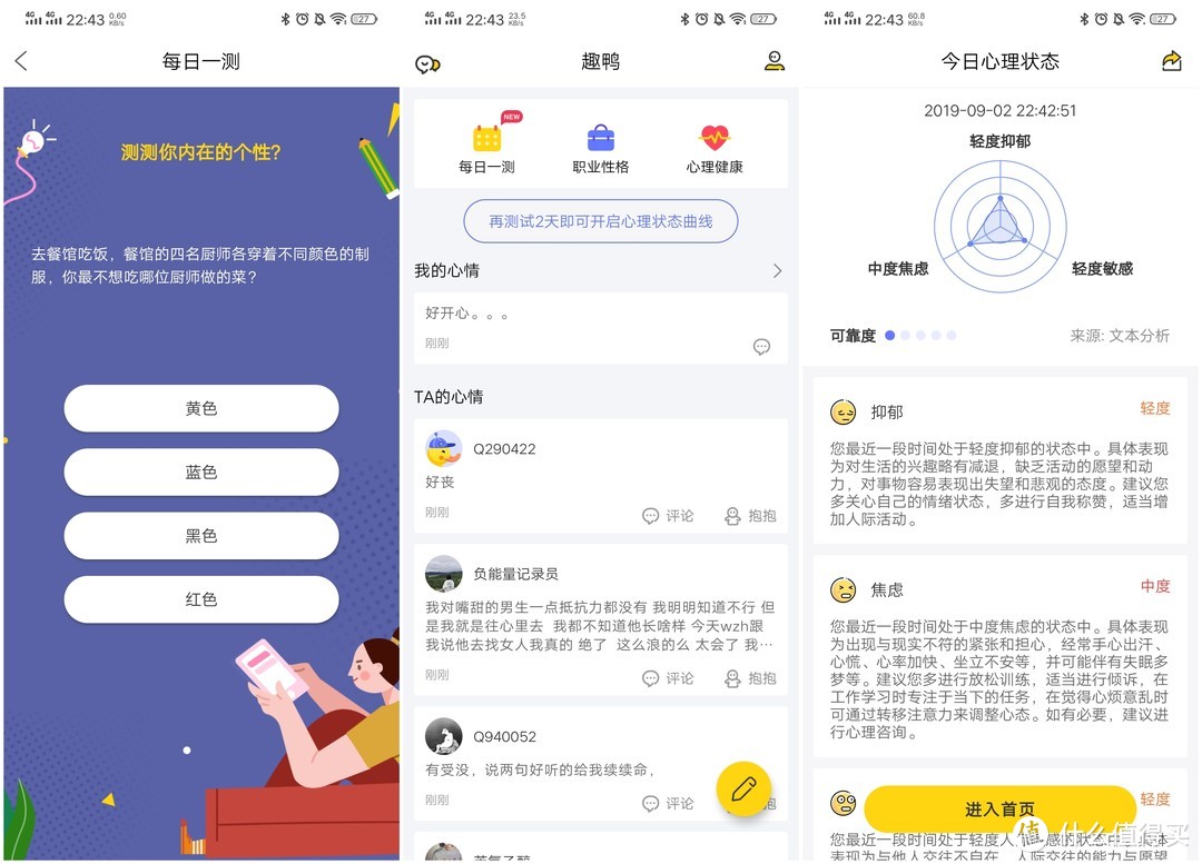 推荐双平台3类10款小众手机APP，学习生活娱乐从看手机开始