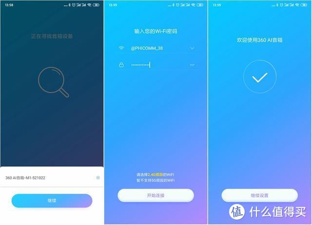 360 AI音箱MAX，一款极具性价比的智能音箱