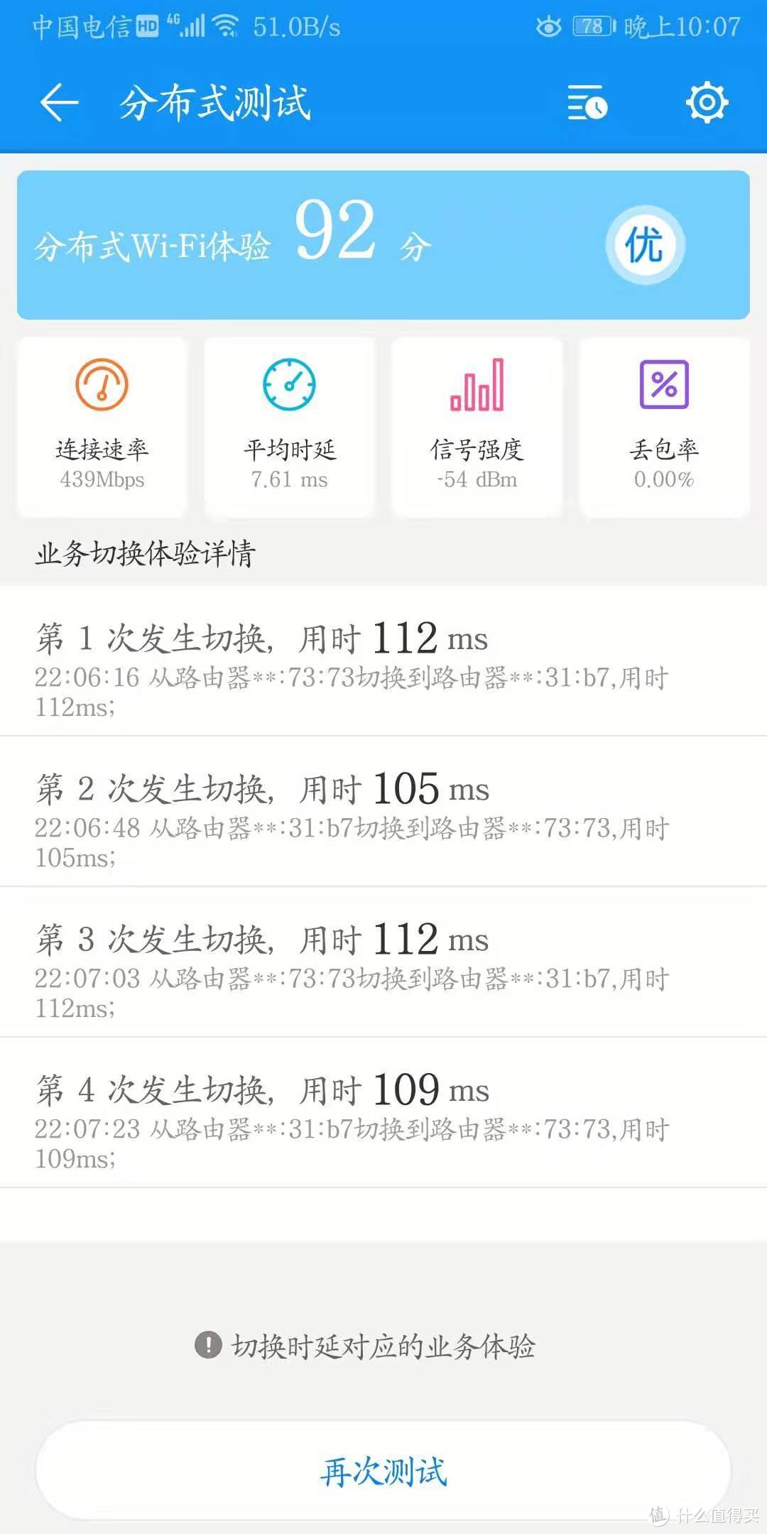 d.无线组网，分频5g下漫游