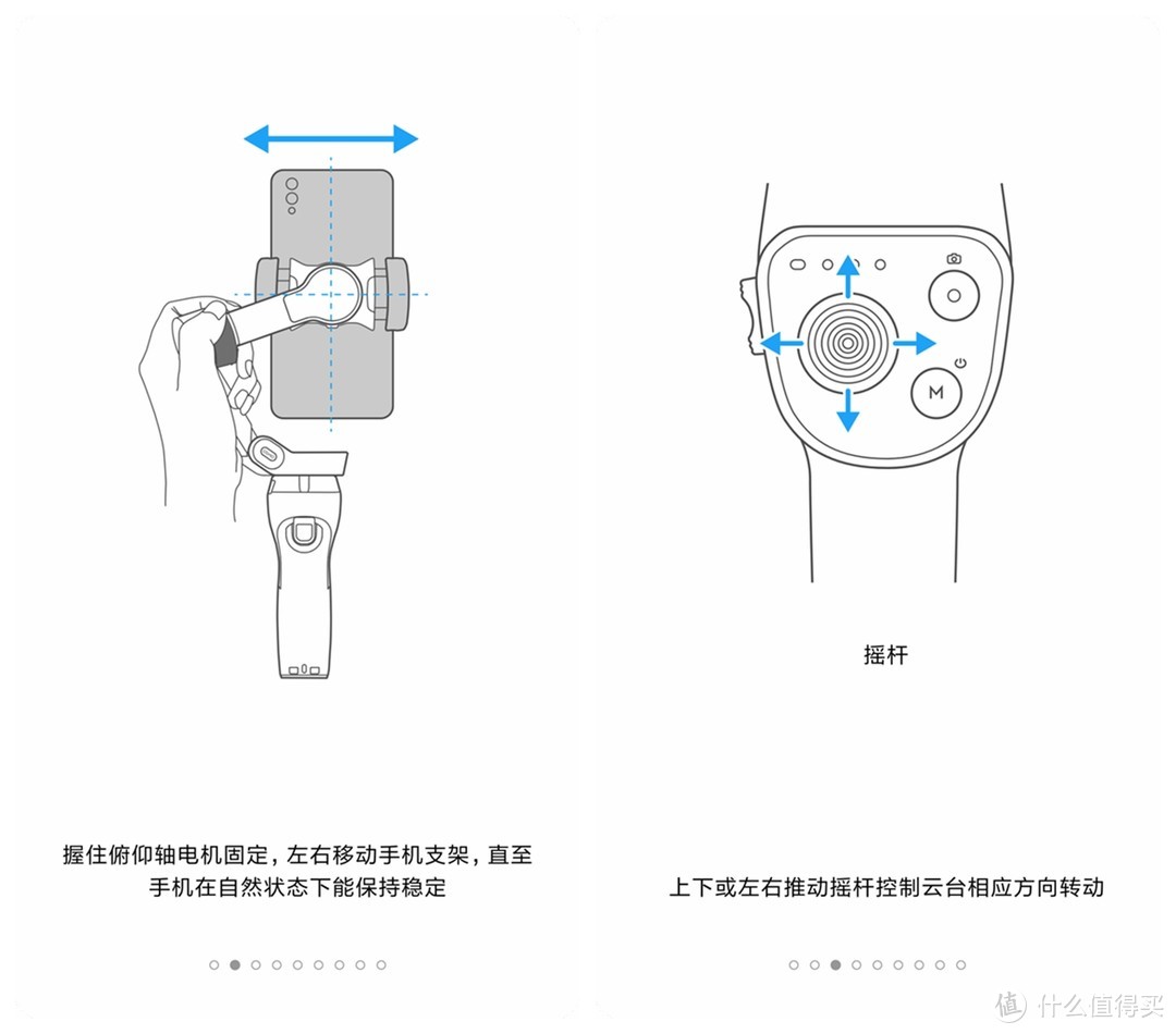 初识--大疆 Osmo Mobile 灵眸手机云台3