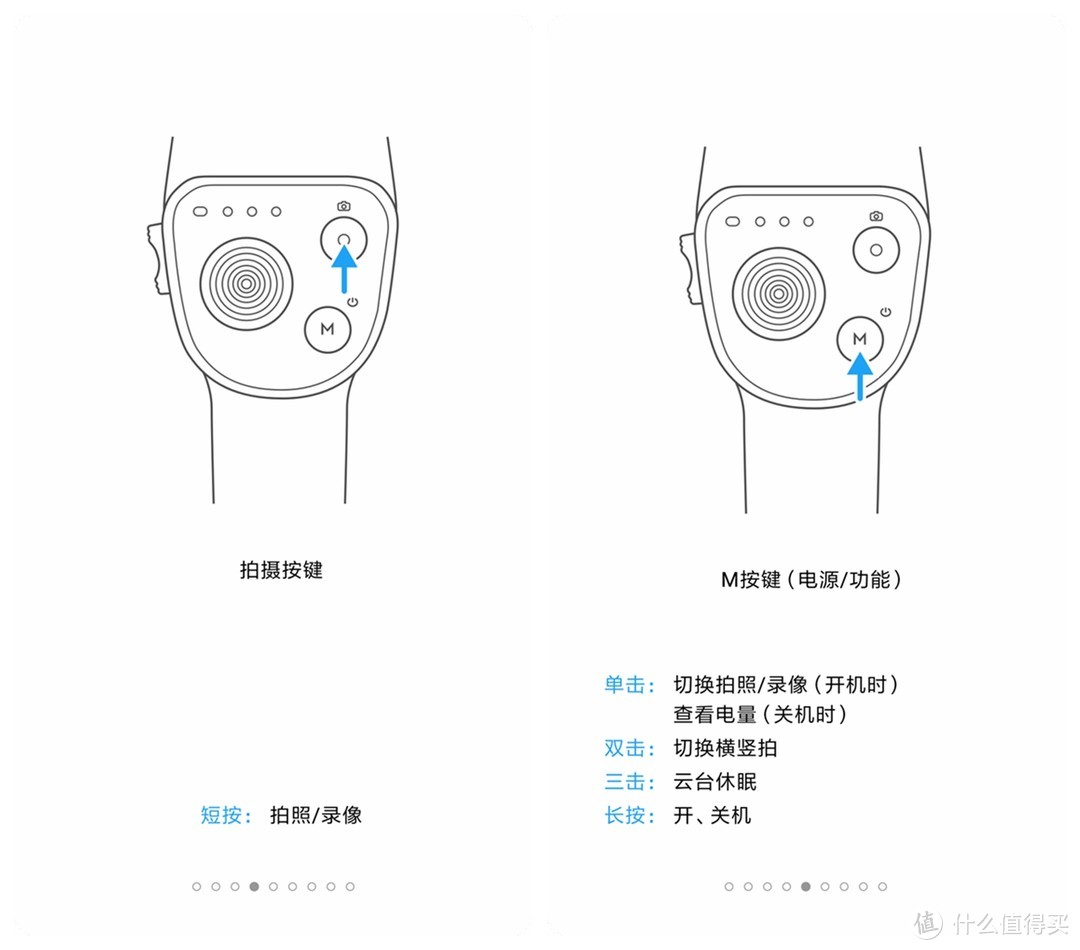 初识--大疆 Osmo Mobile 灵眸手机云台3