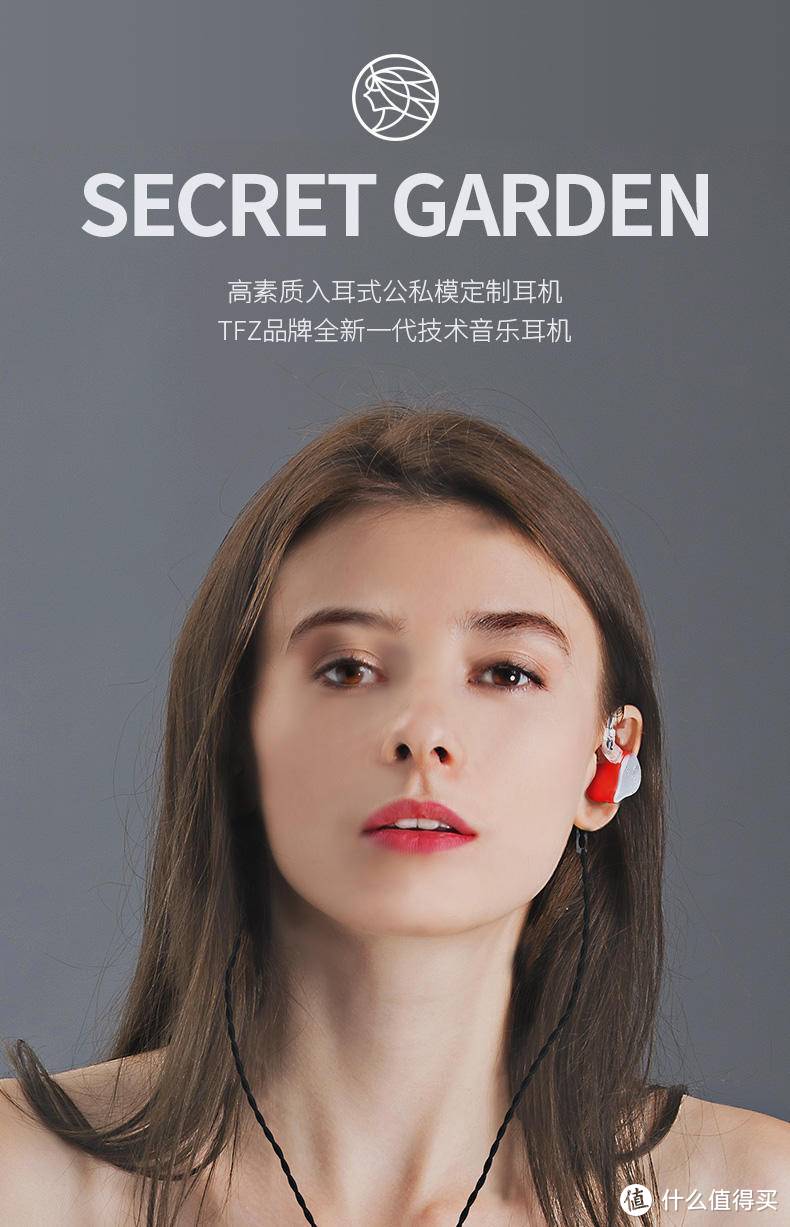给耳朵一个秘密花园，TFZ SECRET GARDEN耳机体验