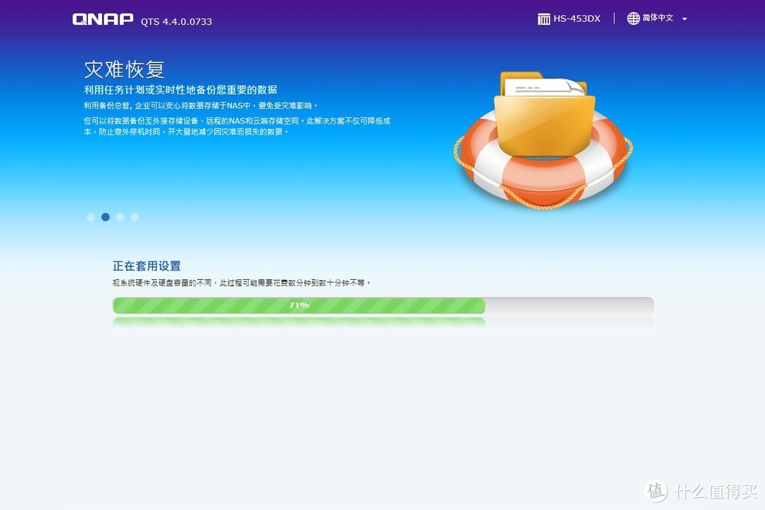 不止是客厅影音神器——威联通HS-453DX超静音NAS体验（软件篇）