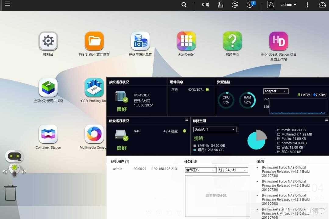 不止是客厅影音神器——威联通HS-453DX超静音NAS体验（软件篇）