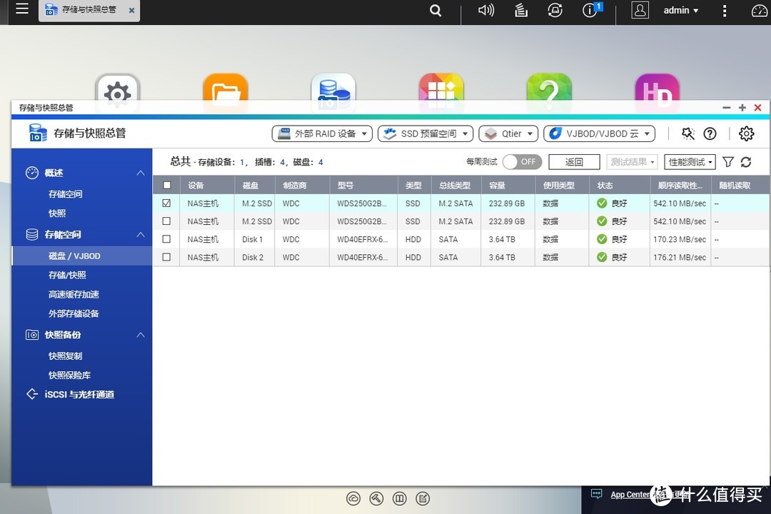 不止是客厅影音神器——威联通HS-453DX超静音NAS体验（软件篇）