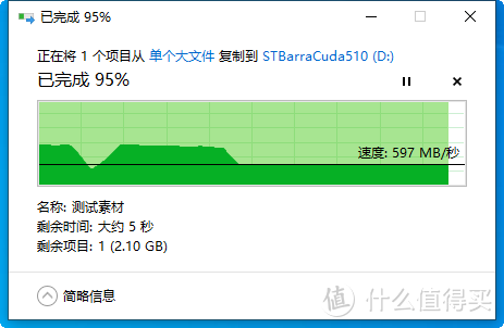 长效高速主流应用 希捷BarraCuda510 NVMe固态硬盘评测