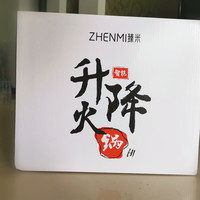 臻米升降式电火锅外观展示(底座|锅盖|锅体)