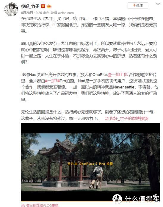 知名博主Vlog火了！网友惊呼：一加7 Pro拍出了电影的感觉