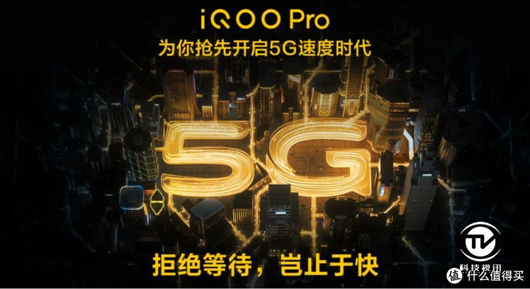 性价比最高的5G智能手机 iQOO Pro 5G版释放闪电之速