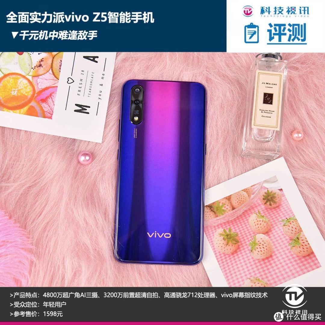 4800万超广角三摄vivo Z5 全面提升千元机中难逢敌手