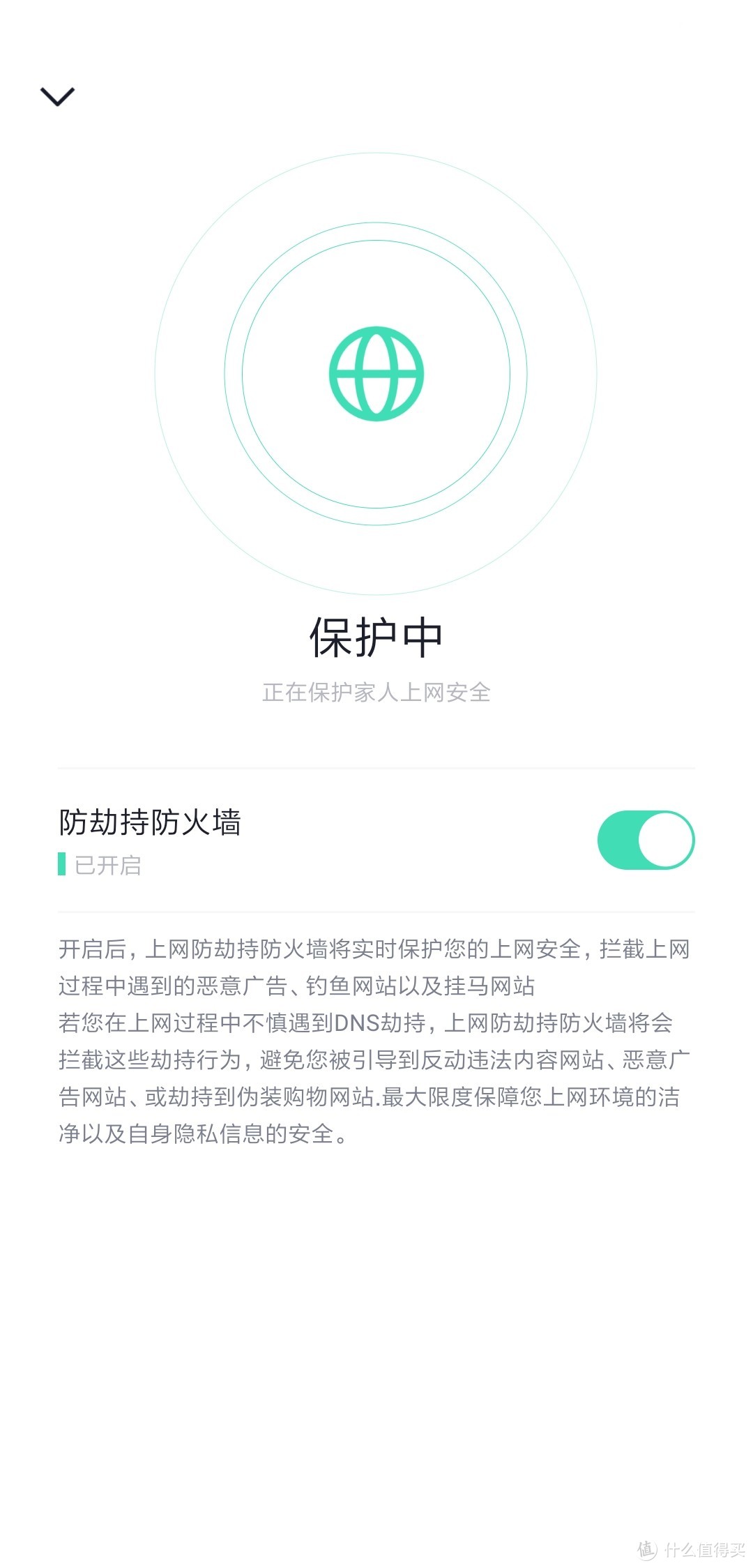 【测评】360家庭防火墙5Pro 为家守护网络安全