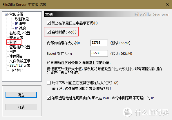 玩转 Window 10 Nas 软件篇