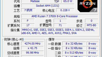 Ryzen 7 3700X  CPU性能体验(设置|驱动|系统|延迟)