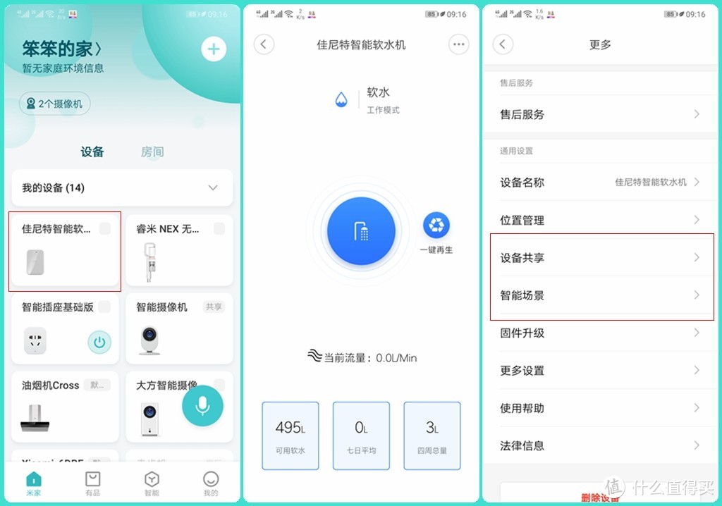 后悔没早买系列——软水机用过之后才发现真的很有用！