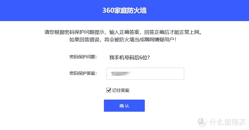 200元以下优选，自带防火墙的360家庭防火墙路由器5Pro