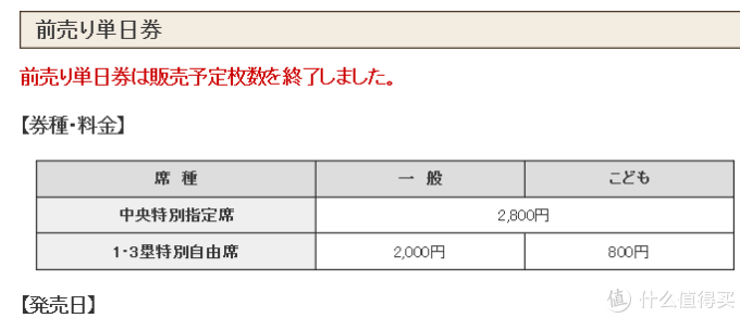 令和第一个夏天 阪神甲子园球场观战 高校野球粉丝记录 国外自由行 什么值得买 令和第一个夏天 阪神甲子园球场观战 高校野球粉丝记录 国外自由行 什么值得买