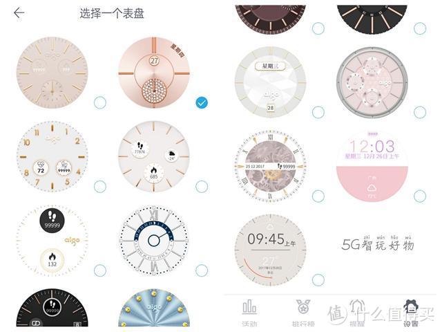 小姐姐不要Apple Watch不要华为Watch，选择了aigo Watch BW02