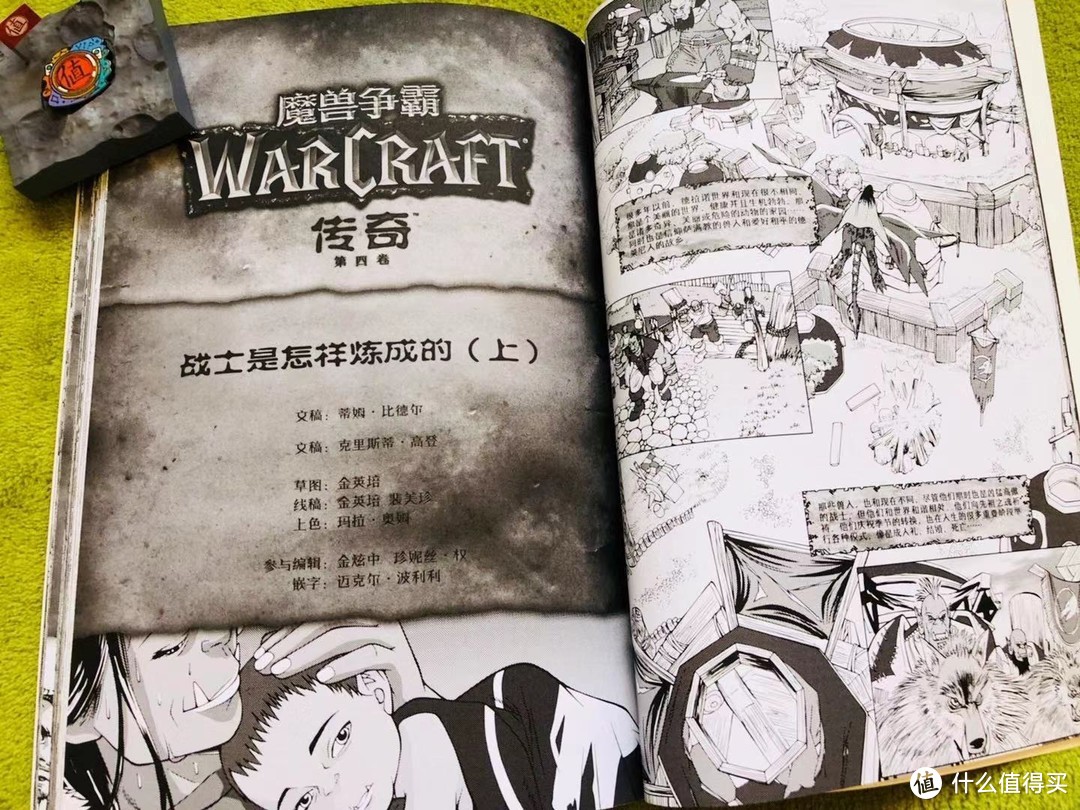 暴雪出品必是精品！--读魔兽官方漫画，忆魔兽峥嵘岁月