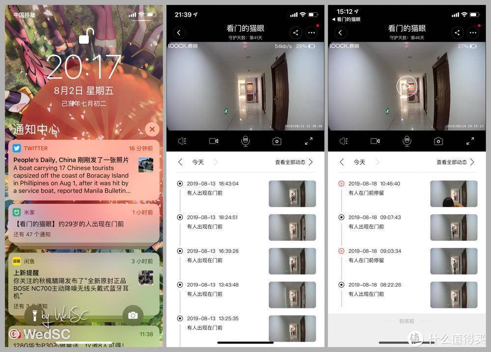 这里拼图时疏漏了，左边是8月2号单日47次推送通知，右边两张可以从视频区域右下角看到日期， 是8月14号剩余27%电量（剩余电量大概有1%浮动）