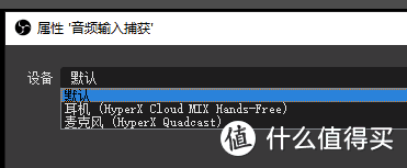 到底还是颜值至上啊：HyperX QuadCast 声浪 麦克风 体验