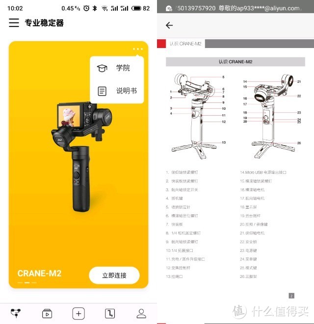 手机/相机都可用的稳定器，智云CRANE M2是拍娃党的福音